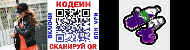 купить наркоту Сухиничи мега ССЫЛКА Кодеиновый сироп Lean напиток Lean (лин)