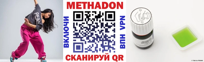 Метадон methadone  Сухиничи 