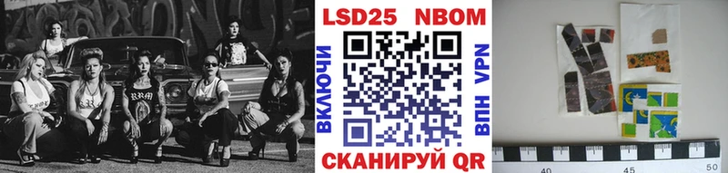 Марки 25I-NBOMe 1500мкг наркотики Сухиничи